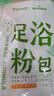 海氏海诺艾草足浴儿童泡脚药包男女士通用瑶浴草本足浴粉15g*20 实拍图