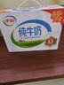 伊利全脂纯牛奶 250ml*18盒 每100ml含3.3g蛋白质 年货礼盒装 实拍图