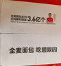 碧翠园巧克力熔岩爆浆全麦面包早餐75g*10个芝士奶酪流心面包夹心吐司 实拍图