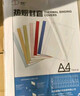 道顿（DOCON）A4幅面4mm白色热熔封套10本合同标书文件书本塑料胶装透明封面 带侧胶纸质封皮热熔装订机 实拍图