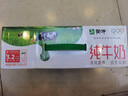 蒙牛全脂纯牛奶250ml*24盒 家庭量贩 年货礼盒 部分地区10月产 实拍图