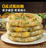 食者道韭菜鸡蛋馅饼800g/袋 早餐半成品手抓葱油饼薄皮韭菜盒子年货送礼 实拍图