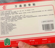 万通山雄牌万通筋骨贴肩周炎颈椎病颈肩腰腿疼保健膏药贴1盒10贴年货 实拍图