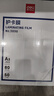得力（deli）得力(deli)过塑机塑封机膜过塑膜 优质护卡膜 305*220mm A4 55mic厚度100张/包14315 实拍图