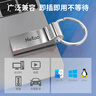 朗科（Netac）32GB USB2.0 U盘U275银色 创意车载电脑钥匙圈加密U盘 防水闪存盘 实拍图