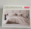 京东京造 100支长绒棉贡缎四件套 纯棉A类床单被套枕套床上用品 1.8m-英伦灰 实拍图
