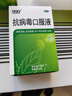 999三九抗病毒口服液 10ml*10支清热祛湿凉血解毒 用于风热感冒咳嗽流感成人感冒 换季流感药合剂 一品多厂 实拍图