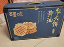 百草味黄油华夫饼礼盒800g蛋糕早餐代餐糕点点心休闲零食企业团购年货 实拍图