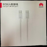 华为（HUAWEI）6A数据线充电线 USBType-C转USBType-C/线长1.8m/高品质线芯原装 白色CC800 实拍图