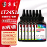 京呈适用联想LJ2400PRO打印机硒鼓M7400PRO墨盒M7450FPRO粉盒LJ2605D墨粉 LT2451黑色碳粉 6瓶 实拍图