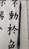 荣宝斋 毛笔套装 高档精品羊兼毫 文房四宝书法国画大中小楷初学者行草楷隶篆书 张旭光三支套装 实拍图