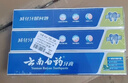 云南白药【采销推荐】经典薄荷护龈牙膏囤货装清新口气改善牙龈问题210g*3 实拍图