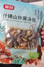 富昌 十珍菌汤包90g 姬松茸羊肚菌牛肝菌滋补炖汤料煲汤材料炖汤食材 实拍图