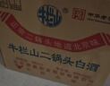 牛栏山二锅头 绿瓶口粮酒 绿牛二 清香型 白酒 46度 500ml*12瓶 整箱装 实拍图