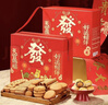 华美（Huamei） 糕点年货礼盒蛋黄酥蛋卷曲奇饼干过年送礼团购百财福禄1409g 实拍图