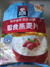 桂格（QUAKER）即食燕麦片1000克袋装 营养早餐 膳食纤维 零添加白砂糖 实拍图