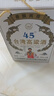 五缘湾 台湾高粱酒浓香型白酒45度600ml*6整箱 纯粮口粮 低度口粮 实拍图