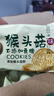 麦酥园 猴头菇饼干养胃酥性休闲零食品无糖精饼干过年货蛋糕点心整箱3斤 实拍图