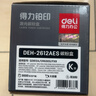 得力（deli）12a硒鼓 2612a硒鼓适用惠普1020硒鼓hp1020plus/1010/1018 m1005硒鼓 佳能2900打印机墨盒 铂印畅享版300页 实拍图