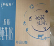 蒙牛【新鲜日期】特仑苏脱脂纯牛奶250ml*16盒 健身减脂 年货礼盒 实拍图