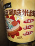 白象 鸡汤米线 米粉粉丝方便面方便速食冲泡过桥米线80g*6桶整箱装 实拍图