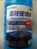 朗力 4大桶汽车玻璃水冬季零下防冻去油膜去虫胶车用镀晶雨刮水清洁剂 -40度以上使用 【防冻型4瓶】 实拍图