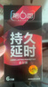 第六感避孕套 持久延时紧致型超薄套6只 男用持久防早泄敏感套 实拍图