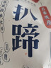 鲁味斋山东特产非遗虎皮扒蹄猪蹄熟食下酒菜开袋即食中华老字号美食 整只五香虎皮猪蹄400克*1袋 实拍图