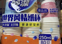 妙洁 一次性纸杯子茶水加厚食品级商务杯 250ml*2包组合160只装 实拍图