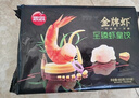 思念金牌虾水饺至臻虾皇480g32只早餐食品速冻饺子半成品生鲜年货送礼 实拍图