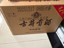 古井贡酒 年份原浆古5 浓香型白酒 50度 500ml*6瓶 整箱装 实拍图
