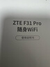 中兴F30Pro随身wifi6免插卡移动wifi无线网卡便携式热点4g路由器无限笔记本电脑通用流量2025款 实拍图