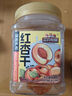 三只松鼠红杏干400g 罐装无核蜜饯果干酸甜果脯儿童办公室休闲零食小吃 实拍图