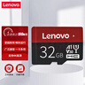 联想（Lenovo）32GB TF（MicroSD）内存卡 手机平板监控行车记录仪专用卡 实拍图