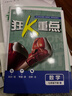 2026初中必刷题 数学七年级下册 北师版 初一教材同步练习题教辅书 理想树图书 晒单实拍图