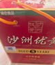 沙洲优黄红标五年 1878 半干型 苏派黄酒 550ml*8瓶 整箱装 自饮 年货 实拍图
