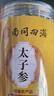 南同四海太子参正品太子参儿童贵州太子参岑茶孩儿参野外生长养生茶 实拍图