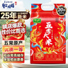 圣上用膳 五常大米 20斤 GB/T 19266 东北大米 25年新米 五常香米 年货节 实拍图