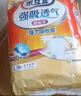 乐互宜强吸透气成人纸尿裤L54片(臀围95-120cm)老年人卧床腰贴型尿不湿 实拍图