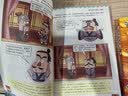 爱上读史记：绝世英才（畅销百万册、超7000万粉丝漫画IP我是不白吃重磅新作！读懂《史记》里的处世智慧） 实拍图