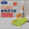 惠造家务乳胶手套M码4双耐用防水防滑耐磨加长加厚橡胶皮厨房洗碗干活 实拍图