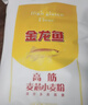 金龙鱼高筋优质麦芯小麦粉10斤 包子饺子馒头饼手擀面 实拍图