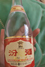 汾酒 黄盖玻汾 清香型高度白酒 53度 475mL*12瓶 整箱装 实拍图