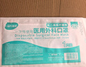 海氏海诺一次性医用外科口罩灭菌级独立包装一只一袋口罩防尘白色50只 实拍图