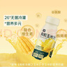 七鲜有机玉米汁230g*10瓶 饱腹轻食代餐谷物果蔬汁饮料整箱礼盒装年货 实拍图