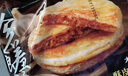 大希地酥皮牛肉馅饼 1000g 10片 早餐冷冻半成品 牛肉饼 实拍图