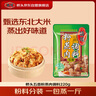 桥头五香粉蒸肉米粉肉调料重庆特产220g微微辣粉蒸排骨家用食用调料 实拍图
