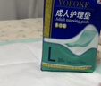 永福康成人护理垫 L240片 尺寸60*90cm 婴儿孕产妇床垫老人一次性隔尿垫 实拍图