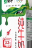 蒙牛【新鲜日期】全脂纯牛奶250ml*21盒 早餐健身伴侣 年货礼盒 实拍图