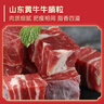 鲜京采国产黄牛牛肉礼盒 10斤 888型【送礼年货 马年礼盒】 源头直发 实拍图